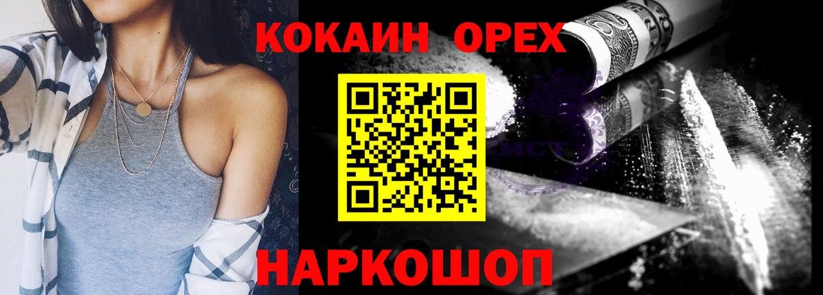 КОКАИН  Кокаин 97%  Юрга  Вход с VPN  КОКАИН Боливия 