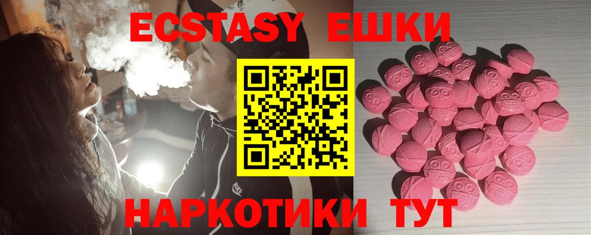 Экстази louis Vuitton  Вход с VPN  Юрга  Экстази  ЭКСТАЗИ DUBAI 