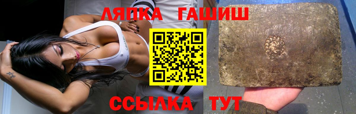 ГАШ хэш  Гашиш гарик  Юрга  Гашиш  Вход с VPN 