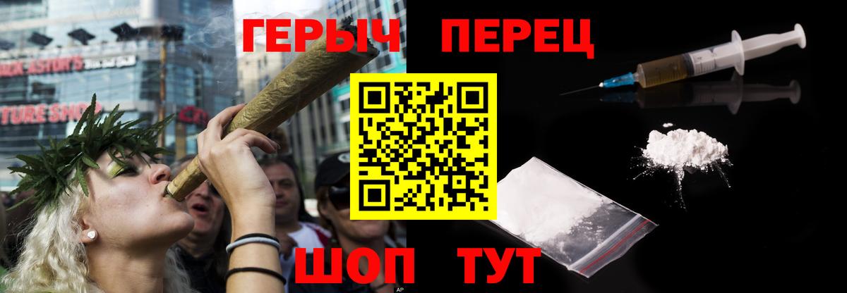 Героин Heroin  Вход с VPN  Юрга 