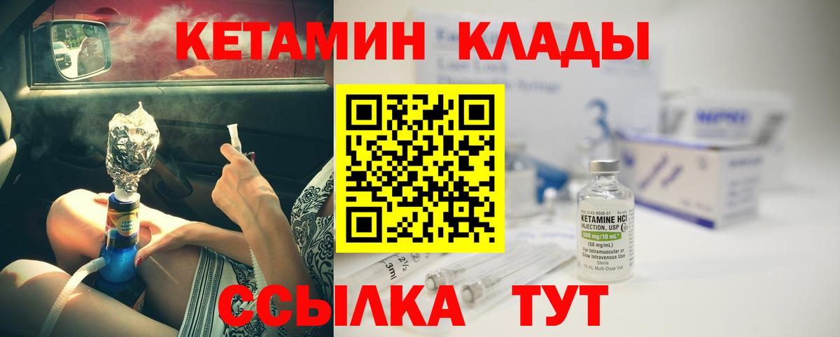 Кетамин ketamine  блэк спрут ТОР  Юрга  Вход с VPN 