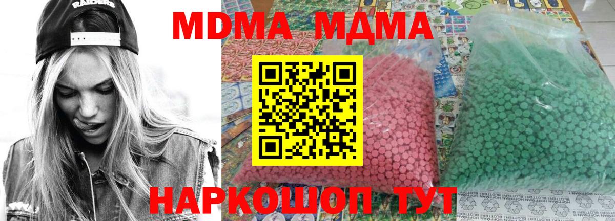 МДМА crystal  Вход с VPN  Юрга 