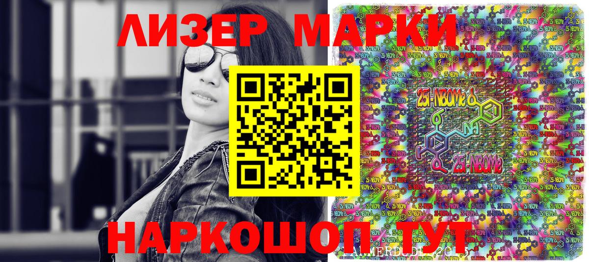 Юрга  Наркотические марки 1,8мг  Вход с VPN 