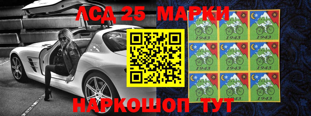Марки N-bome 1500мкг Юрга